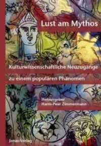 Lust am Mythos : Kulturwissenschaftliche Neuzugänge zu einem populären Phänomen (Zürcher Schriften zur Erzählforschung und Narratologie Bd.1) （2015. 320 S. 16 Abb. 24 cm）