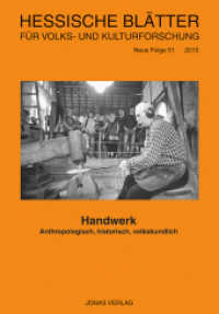 Hessische Blätter für Volks- und Kulturforschung. .51 Handwerk : Anthropologisch, historisch, volkskundlich （2017. 304 S. Abbildungen s/w. 23 cm）