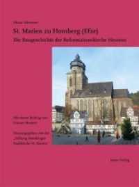 St. Marien zu Homberg (Efze) : Die Baugeschichte der Reformationskirche Hessens （2017. 240 S. Abbildungen zum Teil in Farbe. 27 cm）