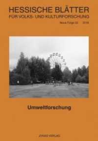 Hessische Blätter für Volks- und Kulturforschung. .52 Umweltforschung （232 S. davon 8 in Farbe. 23 cm）
