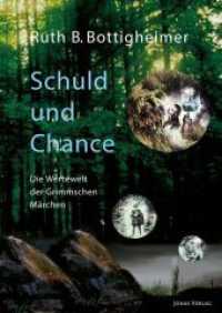 Schuld und Chance: Die Wertewelt der Grimmschen Märchen (Zürcher Schriften zur Erzählforschung und Narratologie .5) （2019. 212 S. 24 cm）