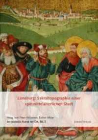 Lüneburg: Sakraltopographie einer spätmittelalterlichen Stadt (Ars ecclesia: Kunst vor Ort .5) （2019. 196 S. davon 15 in Farbe. 24 cm）