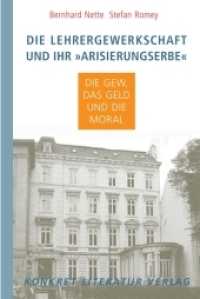 Die Lehrergewerkschaft, und ihr "Arisierungserbe" : Die GEW, das Geld und die Moral （1. Aufl. 2009. 160 S. 15 Abb. 13 x 19.5 cm）