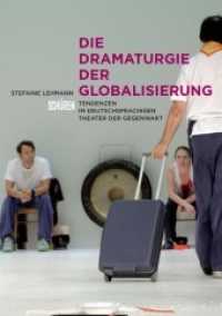 Die Dramaturgie der Globalisierung : Tendenzen im deutschsprachigen Theater der Gegenwart (Schriften zur Kultur- und Mediensemiotik 7) （2014. 372 S. 21 cm）