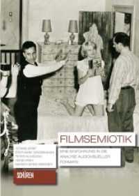 Filmsemiotik : Eine Einführung in die Analyse audiovisueller Formate (Schriften zur Kultur- und Mediensemiotik Bd.3) （2. Aufl. 2017. 416 S. m. zahlr. Abb. 21 cm）