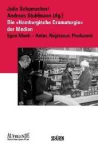 Die Hamburgische Dramaturgie der Medien : Egon Monk (1927 - 2007) - Autor, Regisseur, Produzent （2017. 296 S. einige teils farb. Abb.. 22 cm）