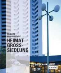 グロピウス・シュタット（ベルリン・ノイケルン）集合住宅群５０周年：展覧会目録<br>Heimat Großsiedlung. 50 Jahre Gropiusstadt : Katalog zur Ausstellung in der Forum Factory, Berlin, 2012 （2012. 264 S. m. 250 meist farb. Abb. 295 mm）