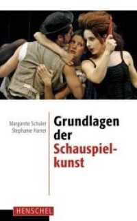 Grundlagen der Schauspielkunst （4. Aufl. 2023. 160 S. 21.50 cm）