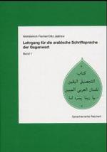 Lehrgang Fur Die Arabische Schriftsprache Der Gegenwart. Paket : Paket Lehrbuch, Beiheft Und Kassetten