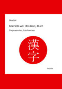 Konnichi wa!, Das Kanji-Buch : Die japanischen Schriftzeichen (Konnichi wa!) （2004. 292 S. 24 cm）