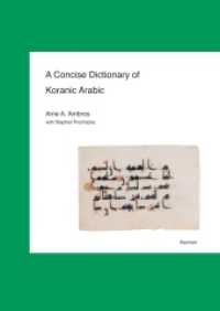 コーランのアラビア語辞典<br>A Concise Dictionary of Koranic Arabic （2004. 392 p. 24 cm）