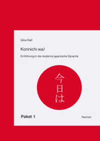 Konnichi wa!, Lehrbuch, Lösungsheft u. Audio-CD : Einführung in die moderne japanische Sprache. Paket 1 (Konnichi wa!) （2003）
