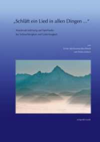 'Schläft ein Lied in allen Dingen . . .' : Musikwahrnehmung und Spiellieder bei Schwerhörigkeit und Gehörlosigkeit (zeitpunkt musik) （2008. 232 S. 67 SW-Abb., 8 Tabellen. 24 cm）