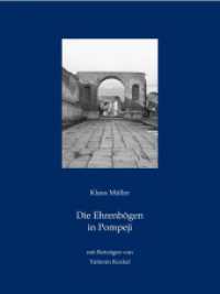 Die Ehrenbögen in Pompeji (Studien zur Antiken Stadt 10) （2011. 140 S. 2 Klapptafeln. 32 cm）