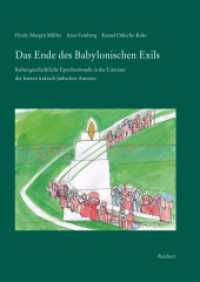 Das Ende des Babylonischen Exils : Kulturgeschichtliche Epochenwende in der Literatur der letzten irakisch-j&uuml;dischen Autoren （2011. 340 S. 24 cm）