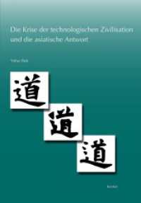 Die Krise der technologischen Zivilisation und die asiatische Antwort （2013. 56 S. 24 cm）