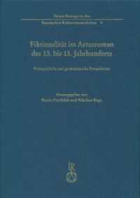 Fiktionalität im Artusroman des 13. bis 15. Jahrhunderts : Romanistische und germanistische Perspektiven (Trierer Beiträge zu den historischen Kulturwissenschaften 9) （2013. 200 S. 1 Diagr. 24 cm）