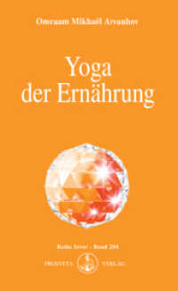 Yoga der Ernährung (Izvor 204) （18. Aufl. 2007. 152 S. 180 mm）
