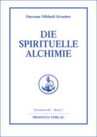 Die spirituelle Alchimie (Reihe Gesamtwerke Aivanhov 2) （2011. 256 S. 17 Abb. 20.5 cm）