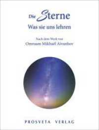 Die Sterne: Was sie uns lehren : Nach dem Werk von Omraam Mikhaël Aïvanhov （2021. 168 S. Fotografien, Gemälde, Schwarz-/Weiß-Zeichnunge）
