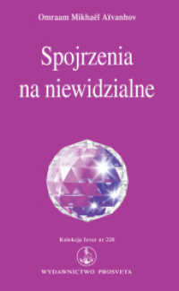 Spojrzenia na niewidzialne （2022. 142 S. 19 cm）
