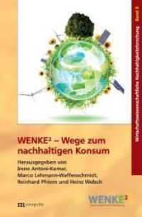 WENKE2 - Wege zum nachhaltigen Konsum (Wirtschaftswissenschaftliche Nachhaltigkeitsforschung Bd.9) （2010. 496 S. 208 mm）