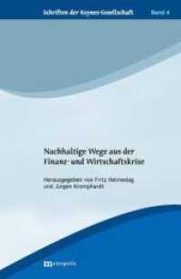 Nachhaltige Wege aus der Finanz- und Wirtschaftskrise (Schriften der Keynes-Gesellschaft 4) （2011. 216 S. 20.8 cm）