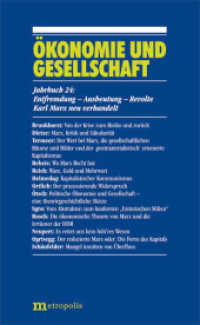 Ökonomie und Gesellschaft / Entfremdung - Ausbeutung - Revolte : Karl Marx neu verhandelt. Karl Marx neu verhandelt (Ökonomie und Gesellschaft 24) （2012. 260 S. 20.8 cm）