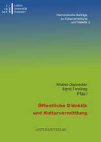 Öffentliche Didaktik und Kulturvermittlung (Hannoversche Beiträge zu Kulturvermittlung und Didaktik Bd.2) （1., Auflage. 2012. 390 S. 24 Abb. 20.5 cm）