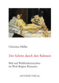 Der Schritt durch den Rahmen : Bild und Weiblichkeitsmythos im Werk Brigitte Reimanns （1., Auflage. 2012. 289 S. 12 Abb. 20.5 cm）