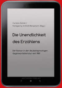 Die Unendlichkeit des Erzählens : Der Roman in der deutschsprachigen Gegenwartsliteratur seit 1989 （2013. 387 S. 20.5 cm）