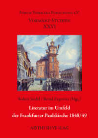 Literatur im Umfeld der Frankfurter Paulskirche 1848/49 (Vormärz-Studien XXVI) （2013. 350 S. 20.5 cm）