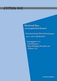 Musikstadt Riga im europäischen Kontext : Deutsch-lettische Wechselbeziehungen im 19. und 20. Jahrhundert. Bericht über das Symposion Riga 3.-4. Oktober 2014 (Edition IME 16) （2017. 292 S. 50 Notenbeispiele und Abbildungen. 240 mm）
