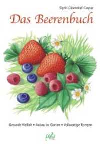 Das Beerenbuch : Gesunde Vielfalt - Anbau im Garten - Vollwertige Rezepte （1., Aufl. 2009. 192 S. m. zahlr. Illustr. 17 cm）
