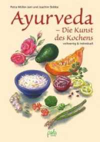 Ayurveda - Die Kunst des Kochens : Vollwertig & individuell （6. Aufl. 2017. 285 S. m. Illustr. v. Tatiana Mints sowei Tab. 24 cm）