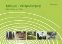 Spiralen - ein Spaziergang : Gärten, Parks und Plätze （2017. 112 S. zahlr. Farbfotos. 15.5 x 22 cm）