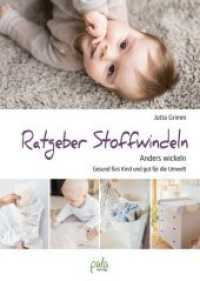 Ratgeber Stoffwindeln : Anders wickeln - Gesund fürs Kind und gut für die Umwelt （2019. 144 S. zahlreiche Farbfotos. 22.5 cm）