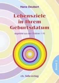 Lebensziele in Ihrem Geburtsdatum &middot; Band 2 Bd.2 : abgeleitet aus den Chakren 1-10 （2008. 78 S. 21 cm）