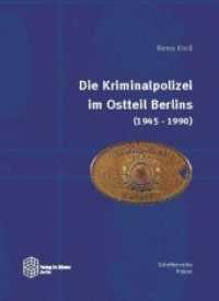 Die Kriminalpolizei im Ostteil Berlins (1945-1990) (Schriftenreihe Polizei 1) （1. Aufl. 2012. 580 S. 21 cm）