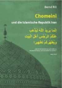 Chomeini und die Islamische Republik Iran （1. Aufl. 2012. 260 S. 21 cm）