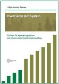 Investieren mit System : Plädoyer für einen erfolgreichen und krisenresistenten Vermögensaufbau （1. Aufl. 2012. 144 S. 24 cm）