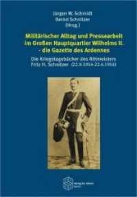 Militärischer Alltag und Pressearbeit im Großen Hauptquartier Wilhelms II. - die Gazette des Ardennes : Die Kriegstagebücher des Rittmeisters Fritz H. Schnitzer (22.9.1914-22.4.1916) (Forum Moderne Militärgeschichte 8) （1. Aufl. 2014. 324 S. 21.6 cm）
