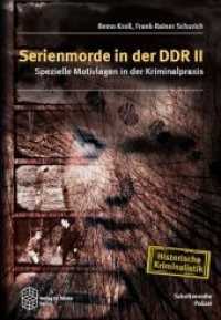 Serienmorde in der DDR II : Spezielle Motivlagen in der Kriminalpraxis (Schriftenreihe Polizei 4) （2019. 396 S. 21.6 cm）