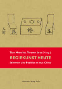 Regiekunst heute : Stimmen und Positionen aus China （2018. 344 S. m. 40 Abbildungen. 24 cm）