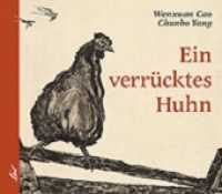 Ein verrücktes Huhn : Bilderbuch （2017. 40 S. farbige Illustrationen. 22 x 26 cm）