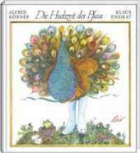 Die Hochzeit des Pfaus : Bilderbuch （2022. 28 S. farbige Abbildungen. 22.5 x 24.5 cm）