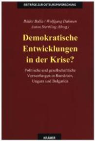 Demokratische Entwicklungen in der Krise? : Politische und gesellschaftliche Verwerfungen in Rumänien, Ungarn und Bulgarien (Beiträge zur Osteuropaforschung Bd.19) （2015. 272 S. 21 cm）