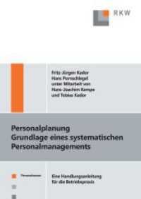 Personalplanung - Grundlagen eines systematischen Personalmanagements. : Eine Handlungsanleitung für die Betriebspraxis. （2004. 276 S. m. 53 Übers. 240 mm）