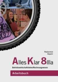 Alles Klar 8 IIIa - Betriebswirtschaftslehre/Rechnungswesen : Arbeitsbuch nach dem LehrplanPLUS （1. Auflage 2020. 2020. 233 S. 29.7 cm）