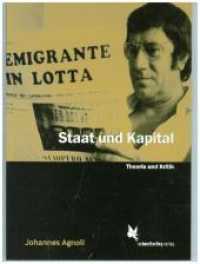 Staat und Kapital : Theorie und Kritik （2019. 144 S. 21 cm）